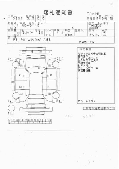 2002 Toyota Corolla Images