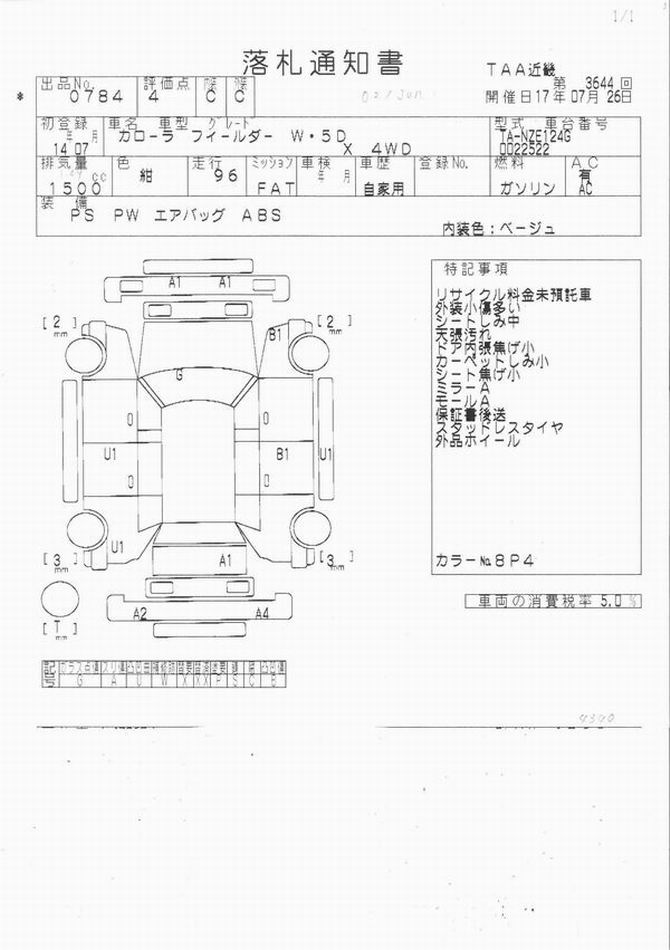 2002 Toyota Corolla Pictures