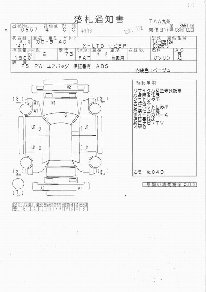 2002 Toyota Corolla Photos