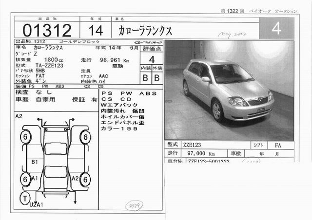 2002 Toyota Corolla For Sale