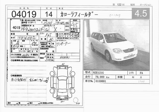 2002 Toyota Corolla For Sale