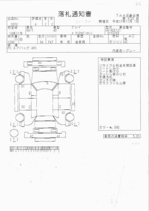 2002 Toyota Corolla Photos