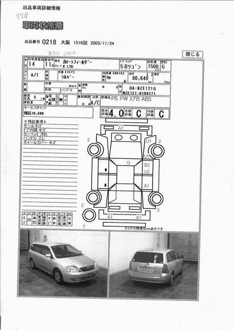 2002 Toyota Corolla Pictures