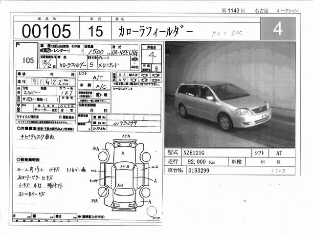 2002 Toyota Corolla For Sale