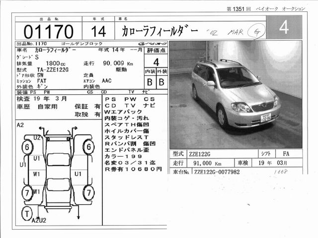 2002 Toyota Corolla Pictures