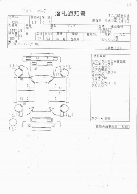 2002 Toyota Corolla Pictures