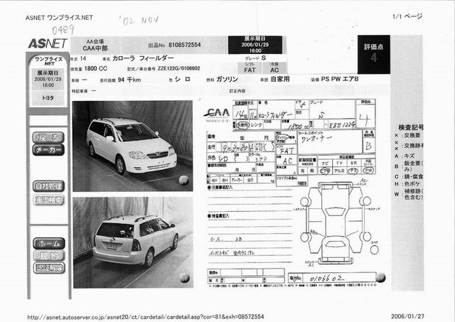 2002 Toyota Corolla Images