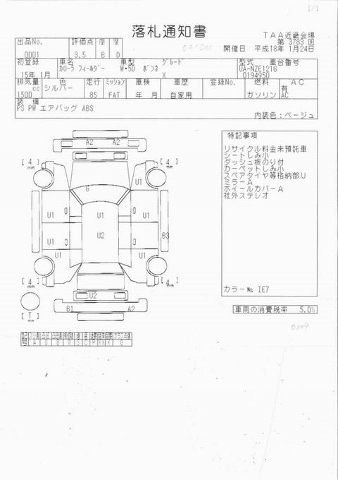 2002 Toyota Corolla Pictures