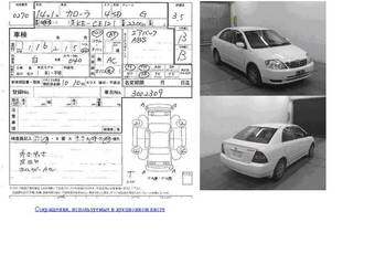 2002 Toyota Corolla Pictures