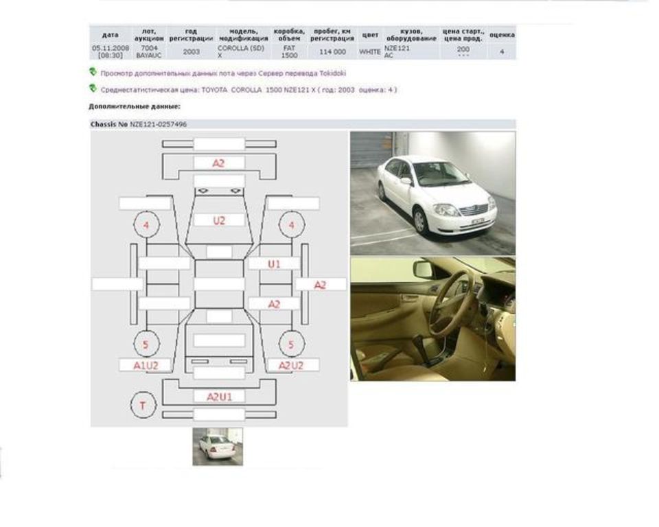 2003 Toyota Corolla