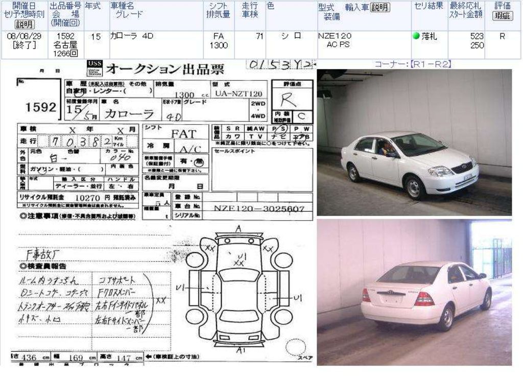 2003 Toyota Corolla