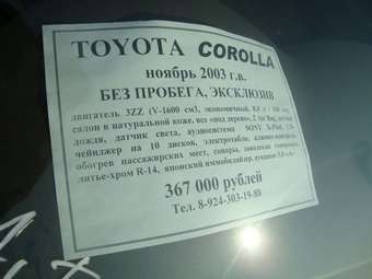 Toyota Corolla