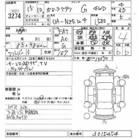 2003 Toyota Corolla