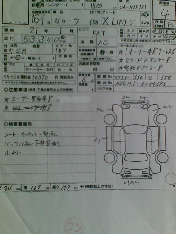 2003 Toyota Corolla