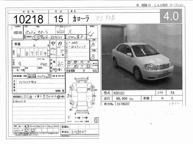 2003 Toyota Corolla Photos