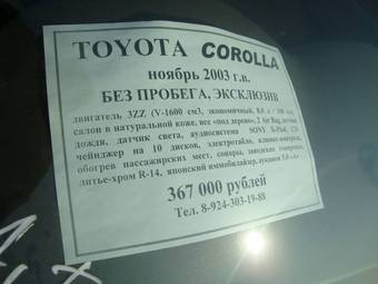 2003 Toyota Corolla Pictures