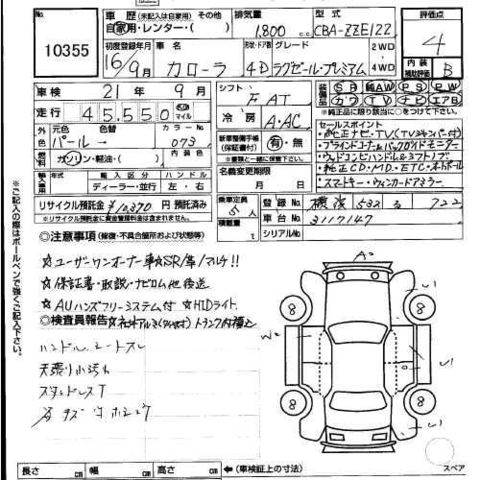 2004 Toyota Corolla