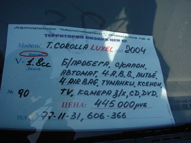 2004 Toyota Corolla