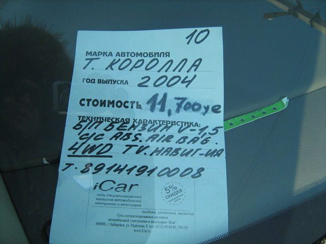 2004 Toyota Corolla