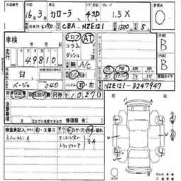 2004 Toyota Corolla Wallpapers
