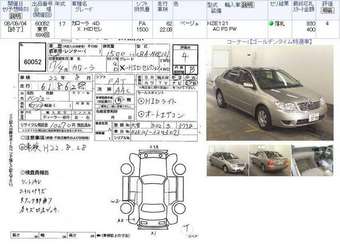 2004 Toyota Corolla Pictures