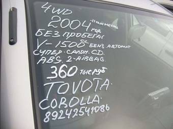 2004 Toyota Corolla Pics