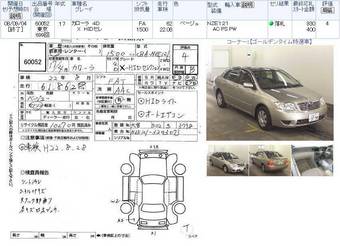 2004 Toyota Corolla Photos