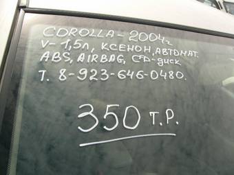 2004 Toyota Corolla Photos