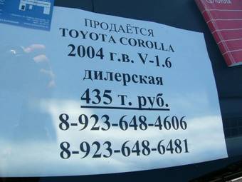 2004 Toyota Corolla For Sale