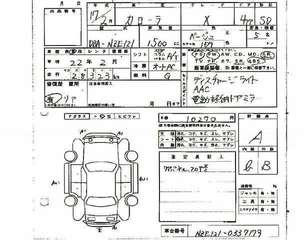 2005 Toyota Corolla