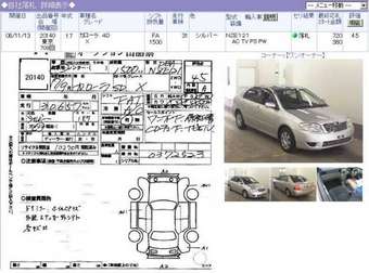2005 Toyota Corolla For Sale