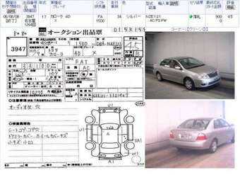 2005 Toyota Corolla For Sale