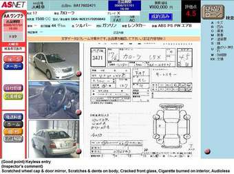 2005 Toyota Corolla Pictures