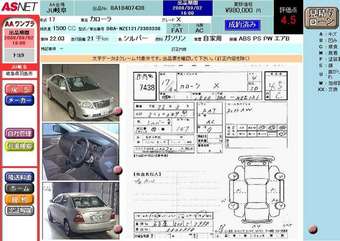 2005 Toyota Corolla Pictures