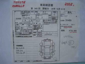 2005 Toyota Corolla For Sale