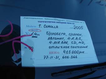 2005 Toyota Corolla Images