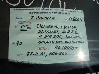 2005 Toyota Corolla Pictures