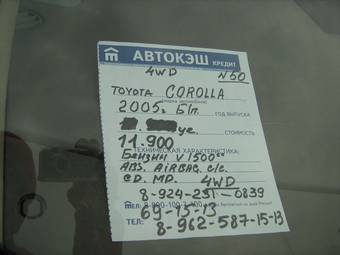 2005 Toyota Corolla For Sale