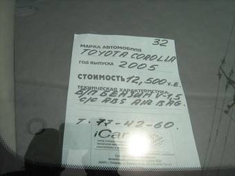 2005 Toyota Corolla Pictures