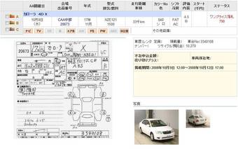 2005 Toyota Corolla Pictures