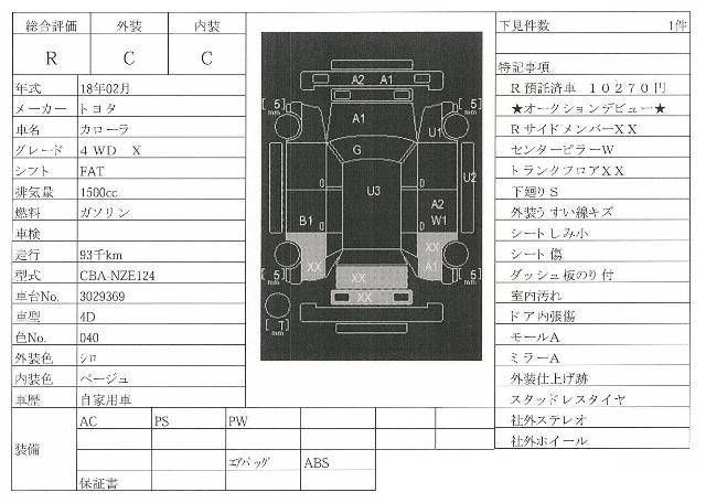 2006 Toyota Corolla