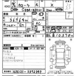 2006 Toyota Corolla For Sale