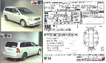 2000 Toyota Corolla Fielder