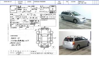 2000 Corolla Fielder