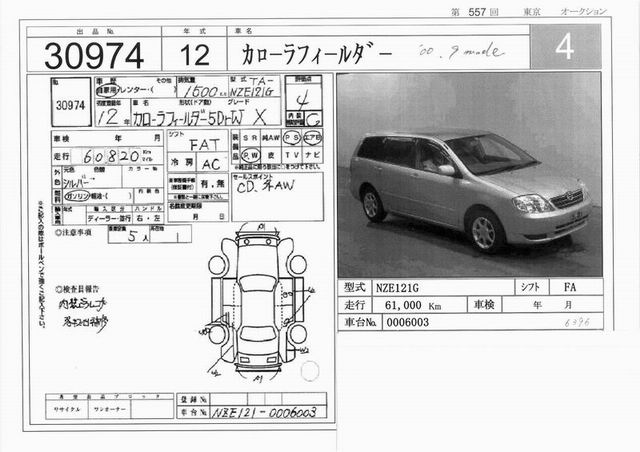 2000 Toyota Corolla Fielder