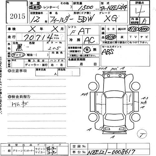 2000 Toyota Corolla Fielder Pics