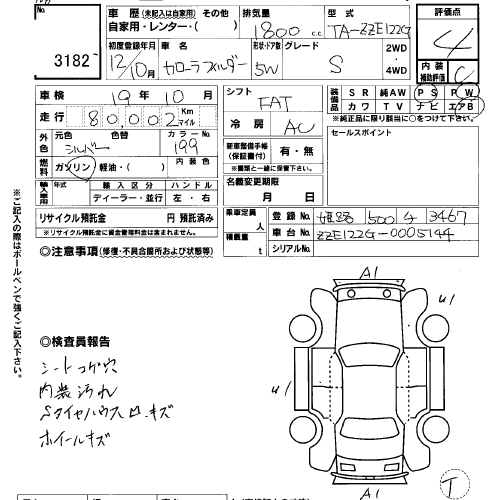 2000 Toyota Corolla Fielder Photos