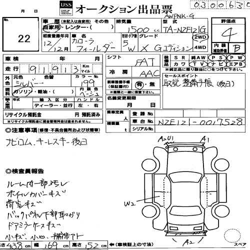 2000 Toyota Corolla Fielder Photos