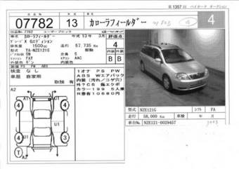 2001 Corolla Fielder