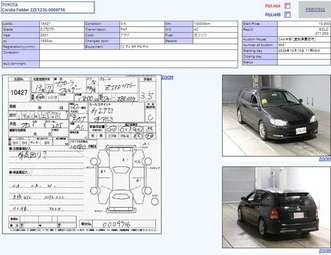 2001 Toyota Corolla Fielder